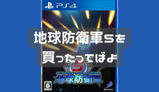 お父さんと一緒に地球を守らなきゃ