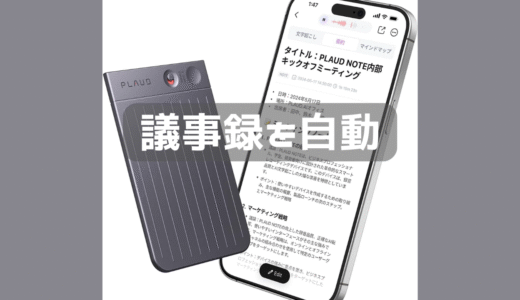 最近欲しいものがある。