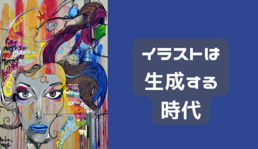 chatGPTの進化がすごすぎる