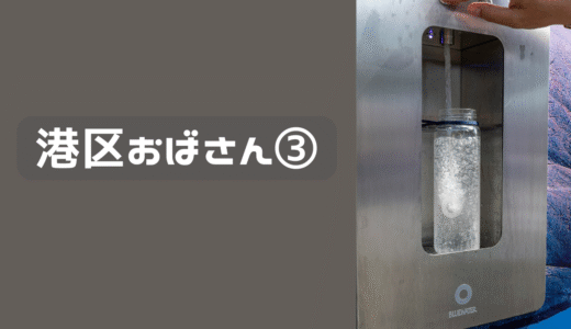 転職して感動したこと③