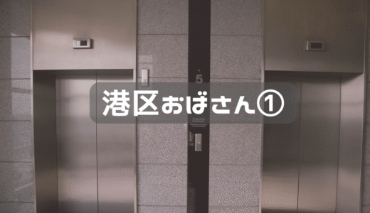 転職して感動したこと①