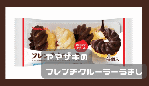これ・・・美味しかった・・・