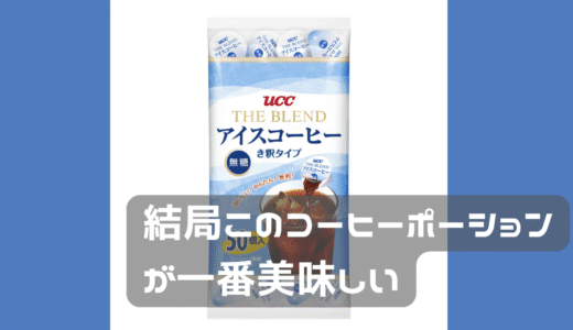 コストコの商品をメルカリで
